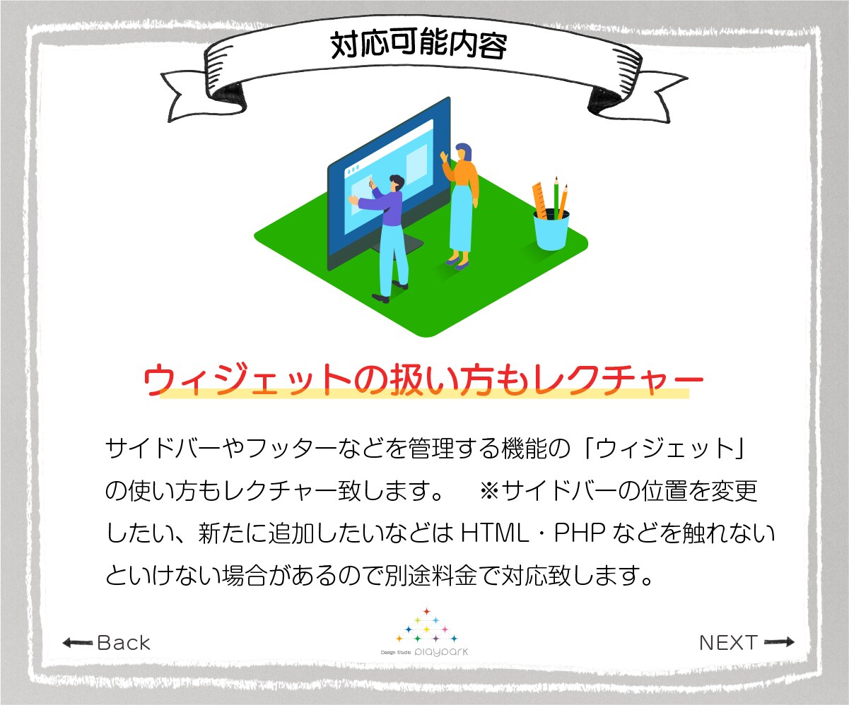 WordPressの困った・疑問点を解決します 経験豊富なプロが即日・丁寧な対応でお応えします。 イメージ4