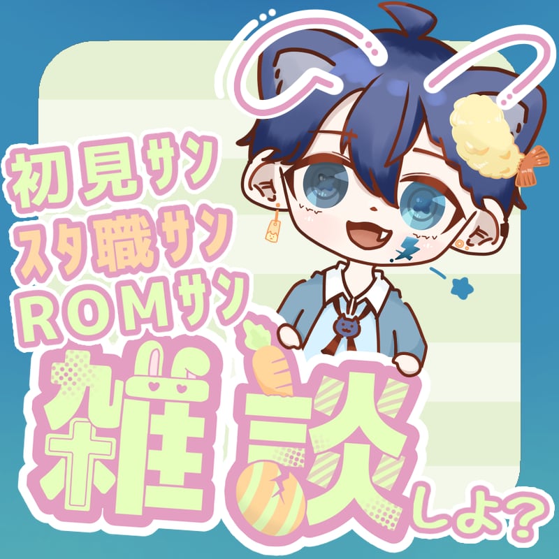 あっと目を引く可愛らしいサムネとロゴを制作します 配信にピッタリな目を引くロゴとサムネイルを作ってみませんか？ イメージ3