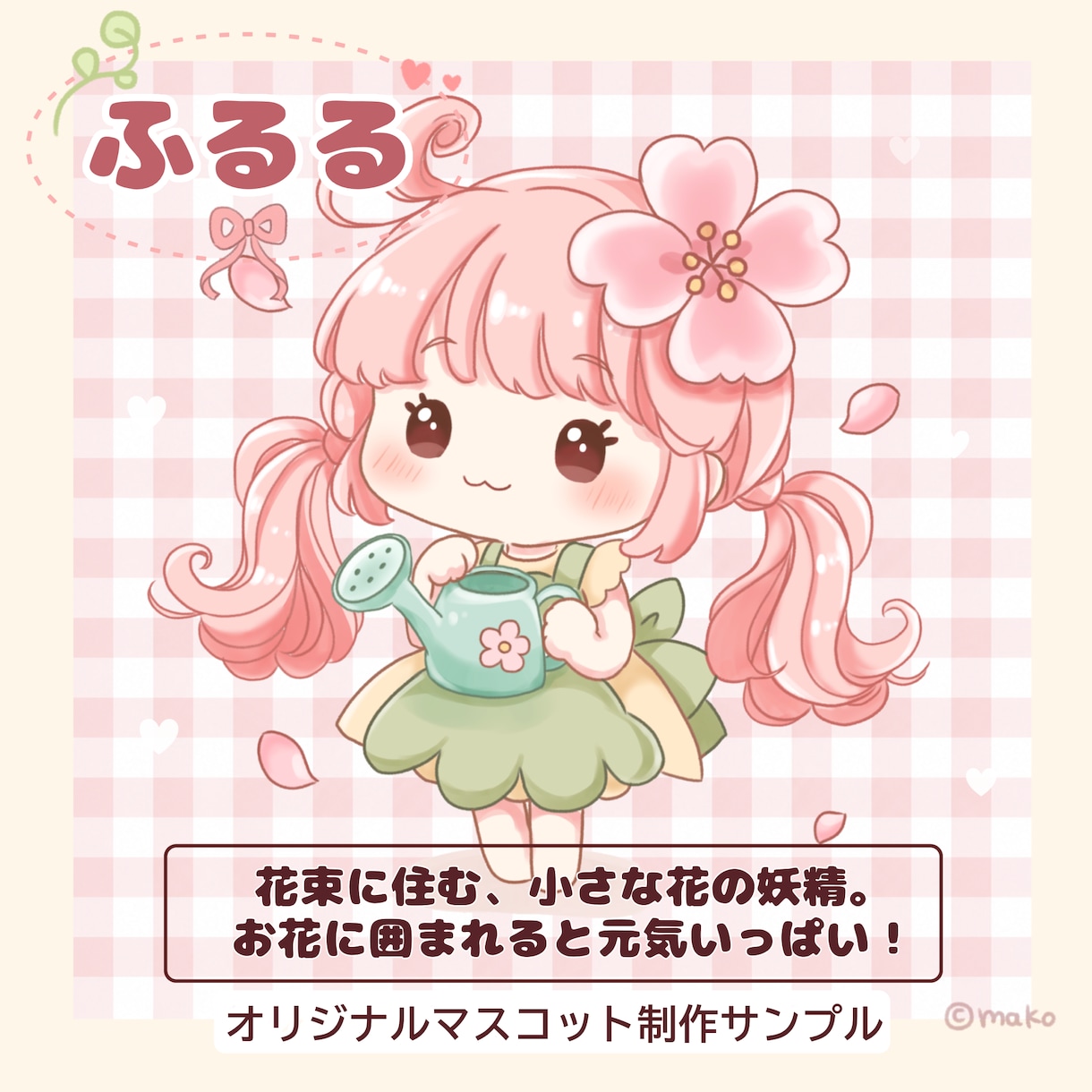 オリジナルマスコットキャラクターを制作します お店やSNSにぴったりな、あなただけのかわいい子を描きます イメージ4