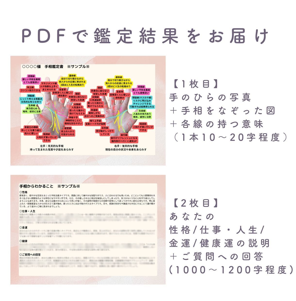 本格手相鑑定✨性格・運勢を優しく丁寧に読み解きます あなたの手のひらを深く読み解き、人生のヒントをお届けします イメージ2