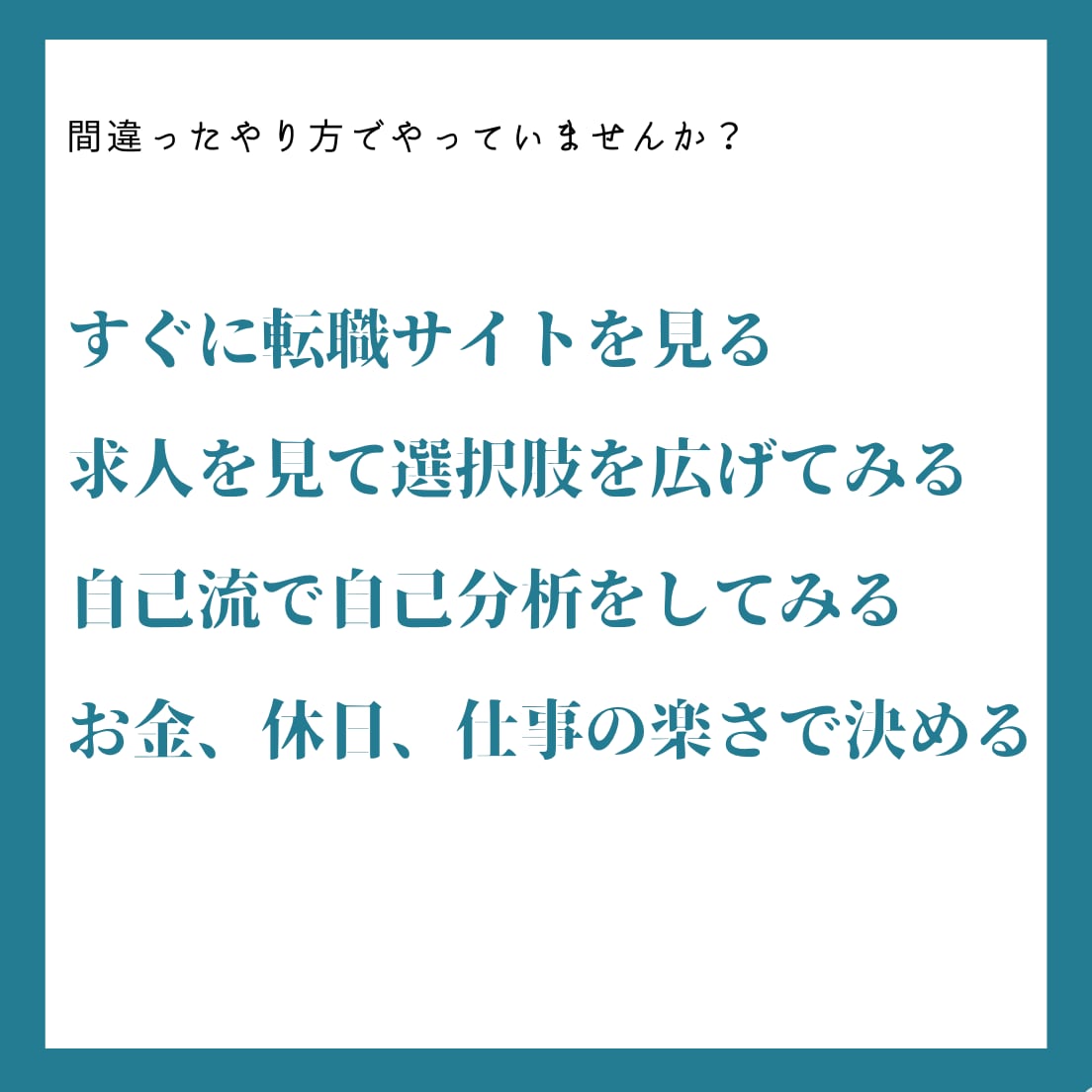 一度の面談でにあなたの適職を判断します ✨会社代表&キャリコン&元人事責任者が行う適職判断✨ イメージ2