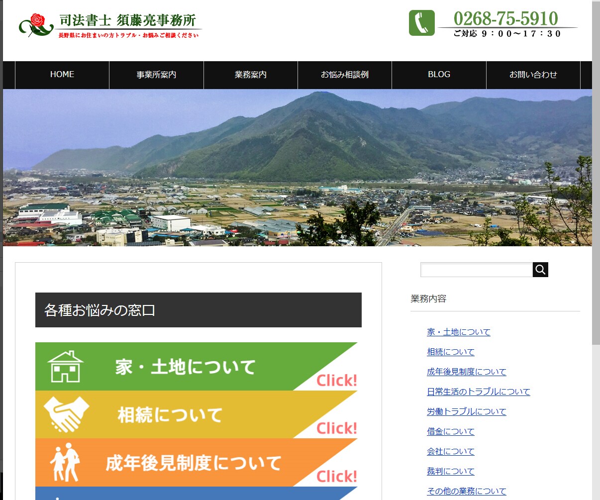 集客特化】専門家が集客力のあるHPを制作します 200社以上の実績がある専門家が集客に特化したHPを制作 イメージ5