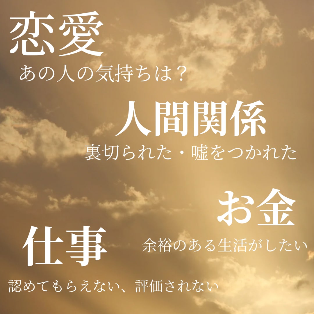 お悩みに寄り添うテキスト鑑定を行います | 恋愛・仕事・人間関係に優しく対応します✦︎ イメージ2