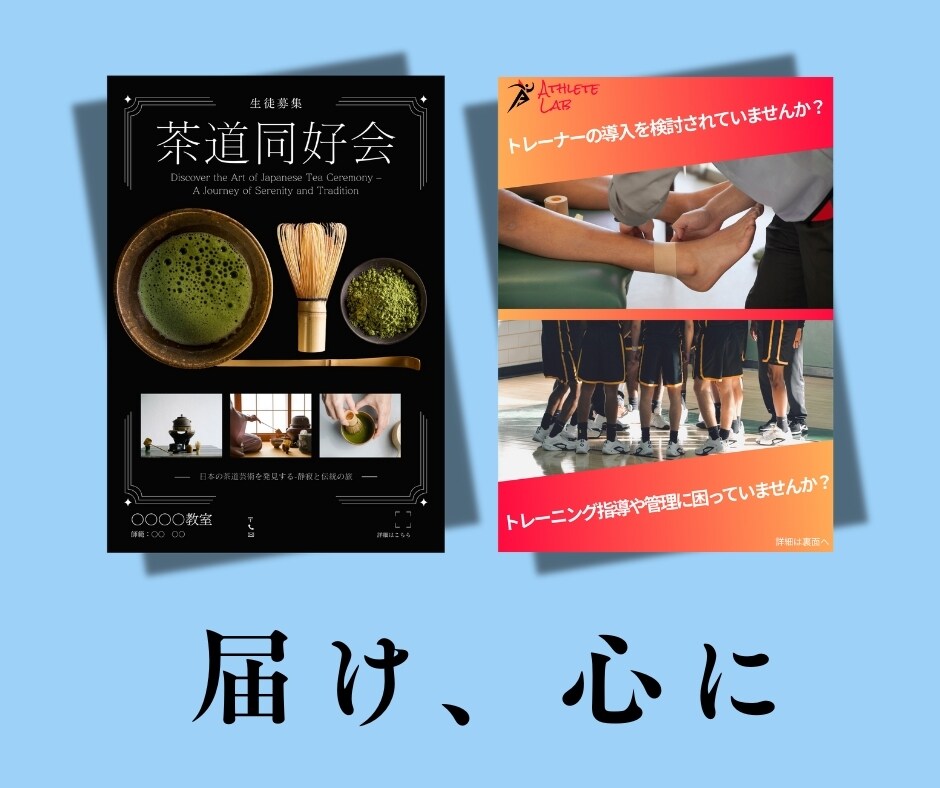 低価格で心に響くチラシを作ります 集客・売上・認知度UPをただの紙じゃないチラシで イメージ4