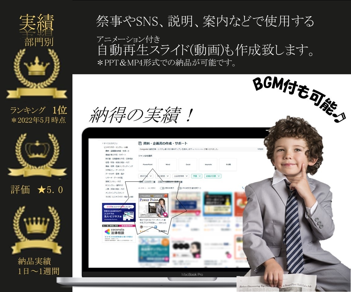 しっかり伝わるパワーポイント資料を作成致します プレゼン、提案、企画書、会社案内等どんな資料も魅力的に作成！ イメージ10