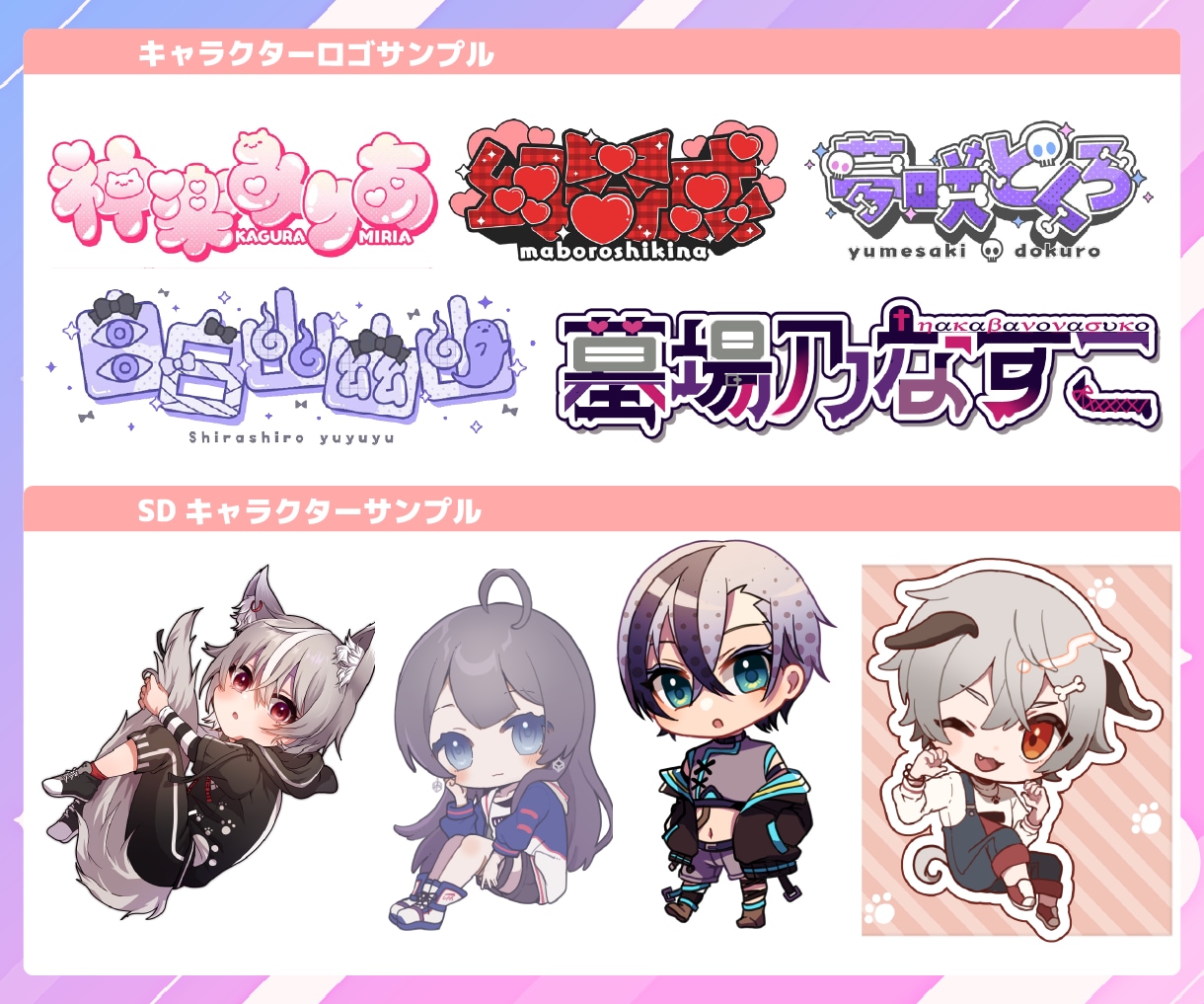 Vtuber高品質モデルをプロが一括で制作します 活動に必要なモデル・配信背景・ロゴ・SDキャラを一括で制作！ イメージ10