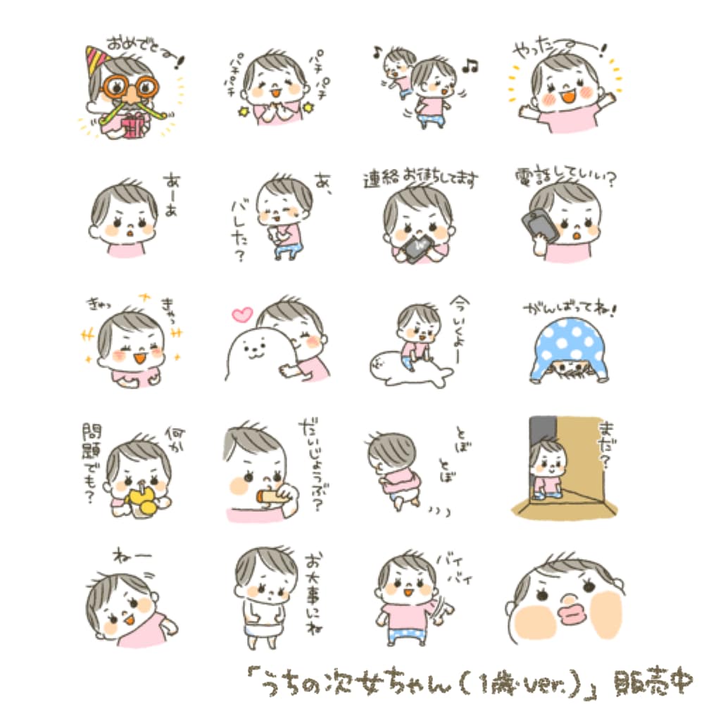 ほんわか似顔絵LINEスタンプ作成します 手描きっぽくて可愛い！お誕生日や記念日のお祝いにもピッタリ♪ イメージ3