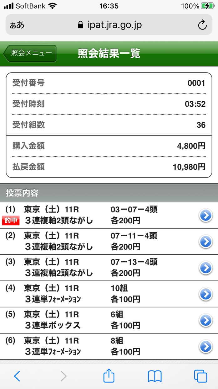 競馬予想、指定したレースの予想いたします 当たる予想、予算にあわせて買い目予想提供します。 イメージ3