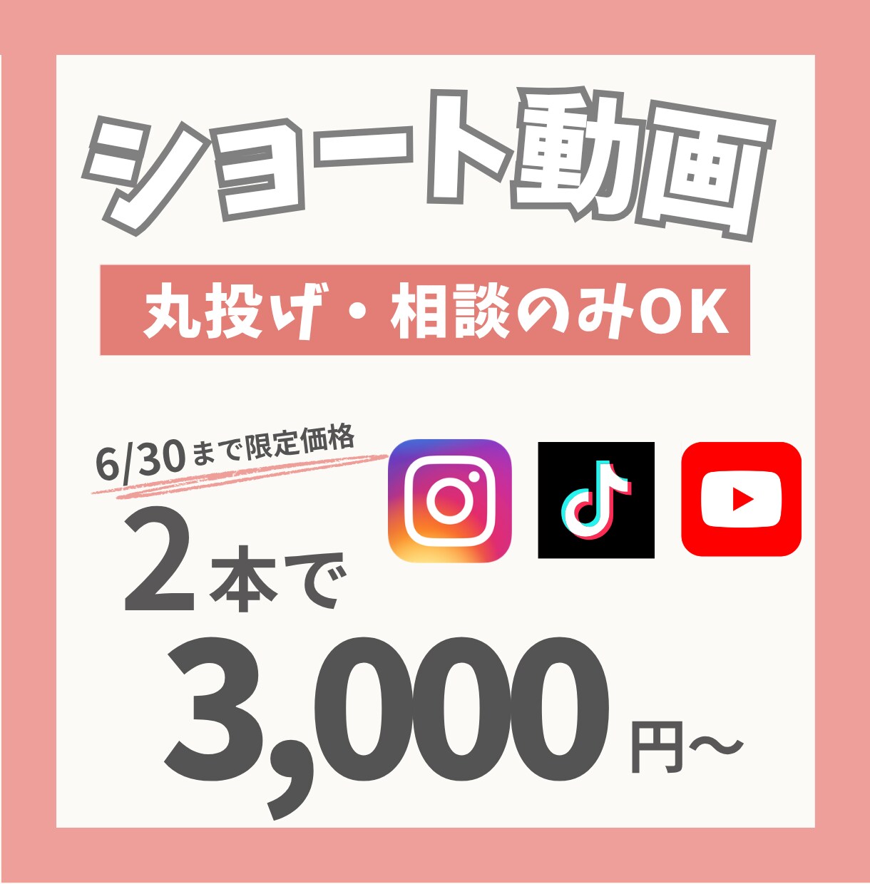 丸投げOK｜納品実績500本ショート動画編集します 編集めんどくさいをゼロに。プロに丸投げで動画制作できます。 イメージ1