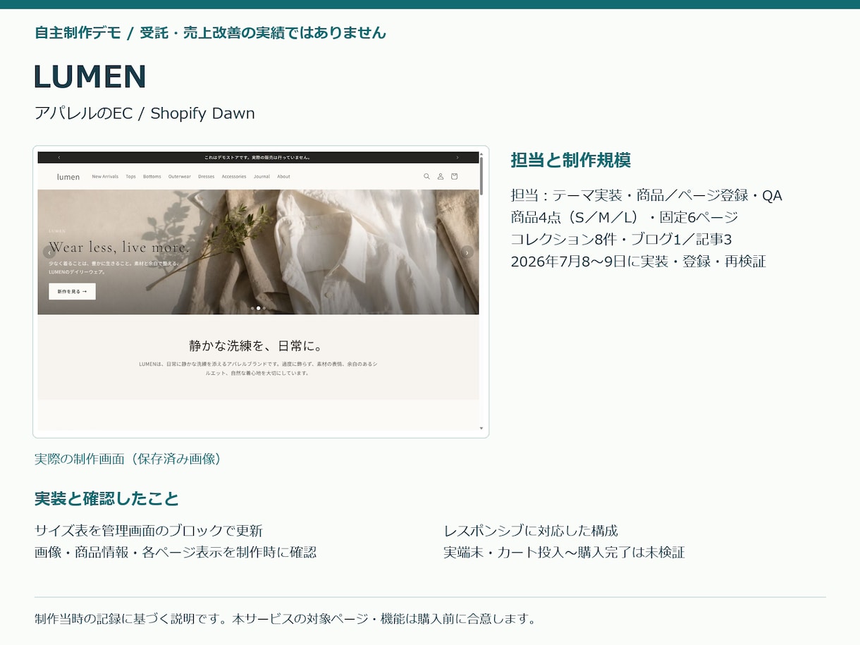 Shopify構築と商品10点登録まで行います スマホ購入導線・QA報告・更新マニュアルつき イメージ5