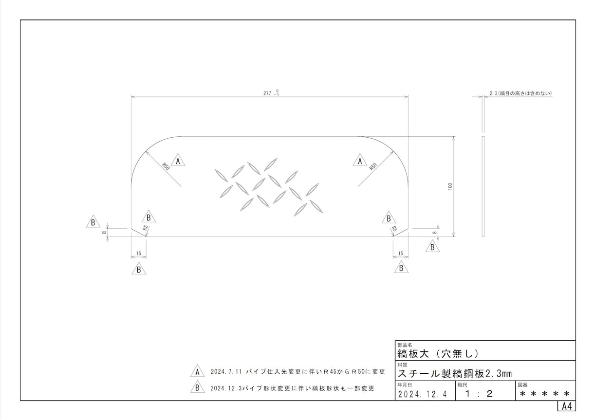 手書き図面→2D CAD化トレース代行します 図面のデジタル化(トレース)はお任せください。 イメージ3