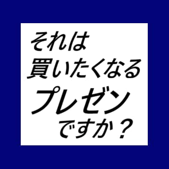 あなたのセミナー資料を見直します 【B2Cビジネス初心者向け】「買う選択」ができるプレゼンを イメージ1