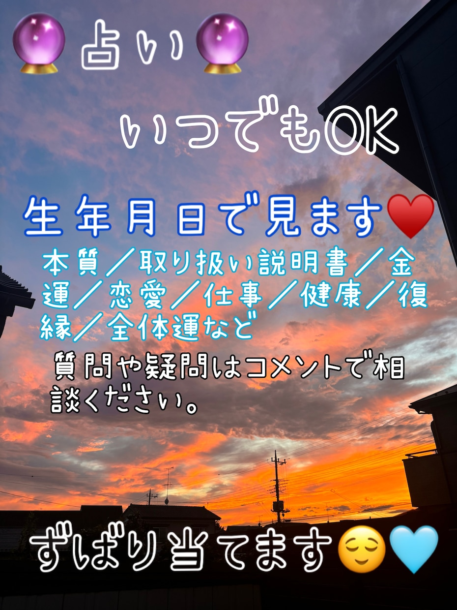 あなた、あの人の事教えます 悩み相談OK気軽にどうぞ！！！ イメージ1