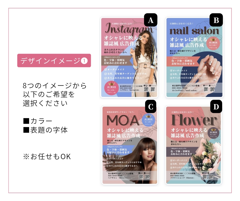 雑誌風のチラシや広告のデザインをします ★女性ウケ抜群★ オシャレ ＆ 読みやすい『雑誌風』！ イメージ2