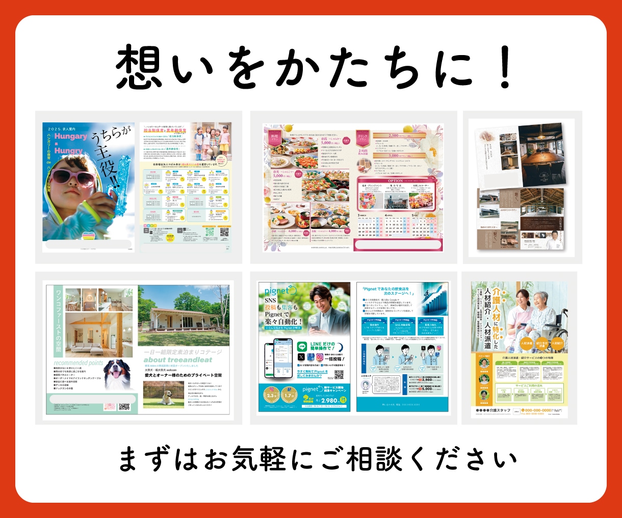 想いが伝わるチラシデザイン制作しますます はじめての方も安心。想いをカタチにします。 イメージ2