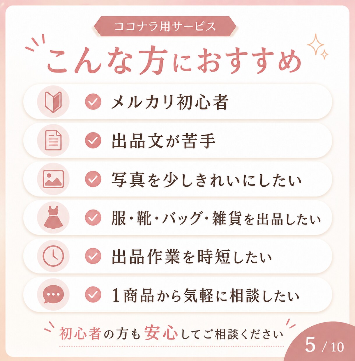 メルカリ用画像と文章を作ります 出品作業をラクにします！！！！ イメージ5