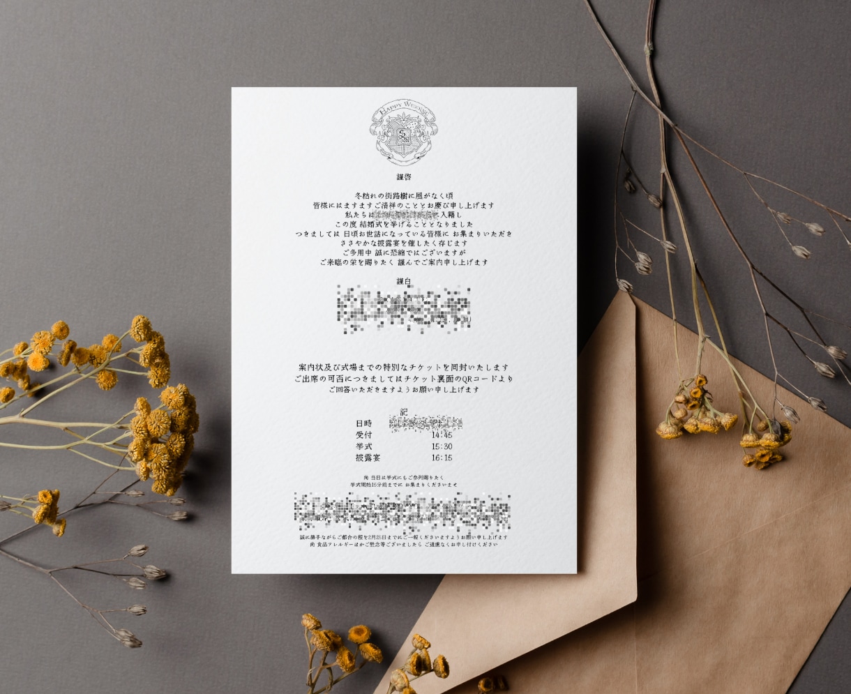 ハリーポッター風の招待状作成します 魔法の世界に結婚式のゲストを招待しませんか？ イメージ2
