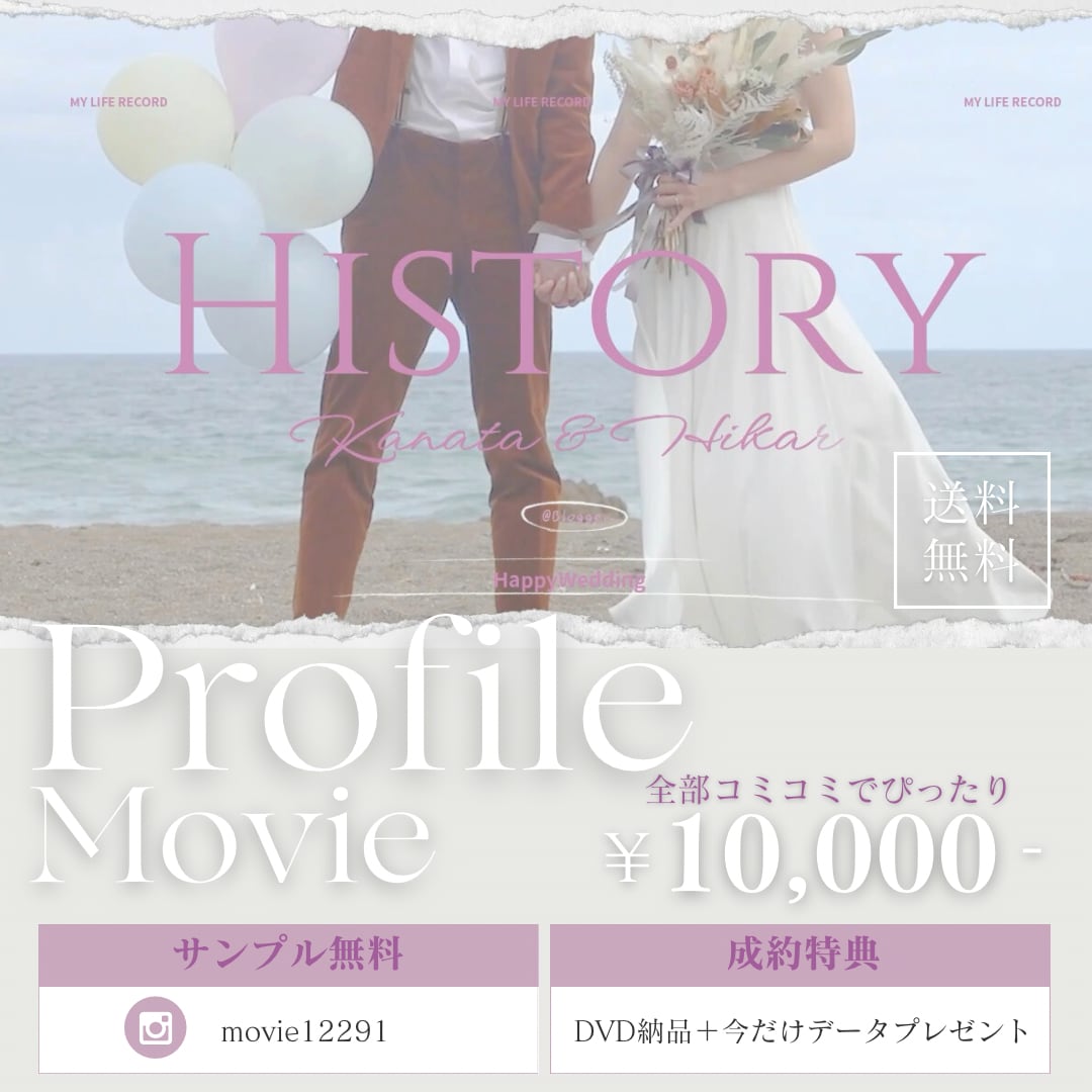 500組以上の実績 |  結婚式ムービー制作します 言葉にできない想いを、映像に。 イメージ1
