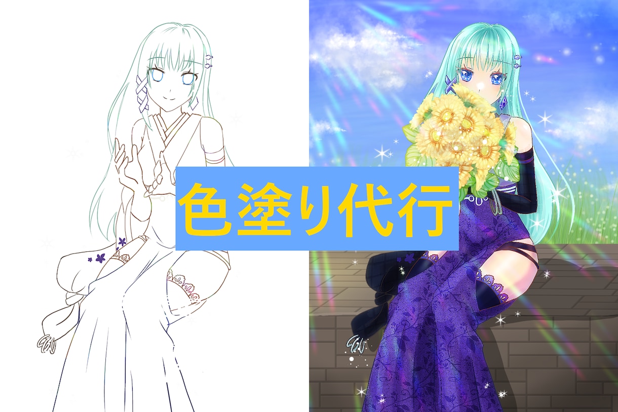 着色代行｜貴方の線画・落書き・代わりに色塗りします 線画描いたら力尽きた！鉛筆での落書き塗って欲しい！を叶えます イメージ1