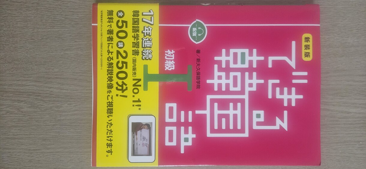 韓国語の受験や留学のために韓国語を教えます 読解、聴解を基礎からコーチングしながら教えます。 イメージ1