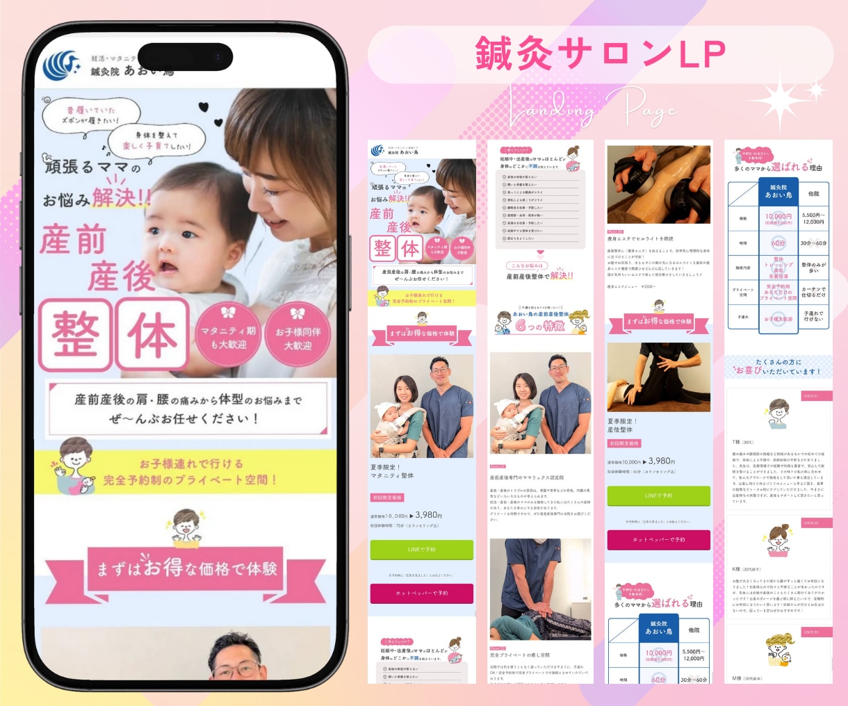 欲しいまで一直線！売れるLPを制作します 一目で沼るLP制作【STUDIO／Wixでも納品可】 イメージ7