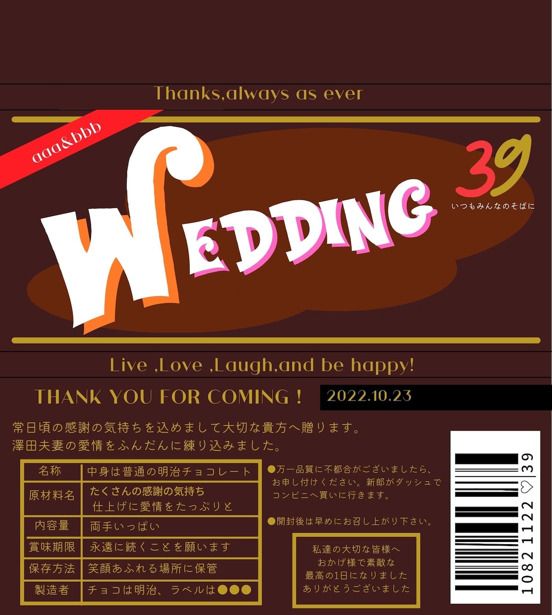 ウエディング用チョコレートラベル作ります ウエディング　プチギフト　チョコレートラベル イメージ2