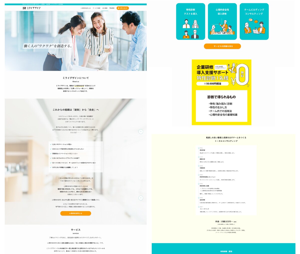 集客できるHPをWordPressで作成いたします プロ仕様！キャリア20年のWeb制作会社が作成いたします イメージ4