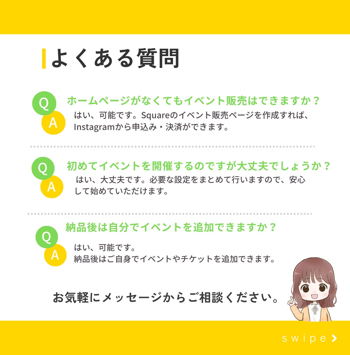 Squareでイベントチケット販売ページを作ります セミナー・講座・ワークショップのチケット販売に対応 イメージ6
