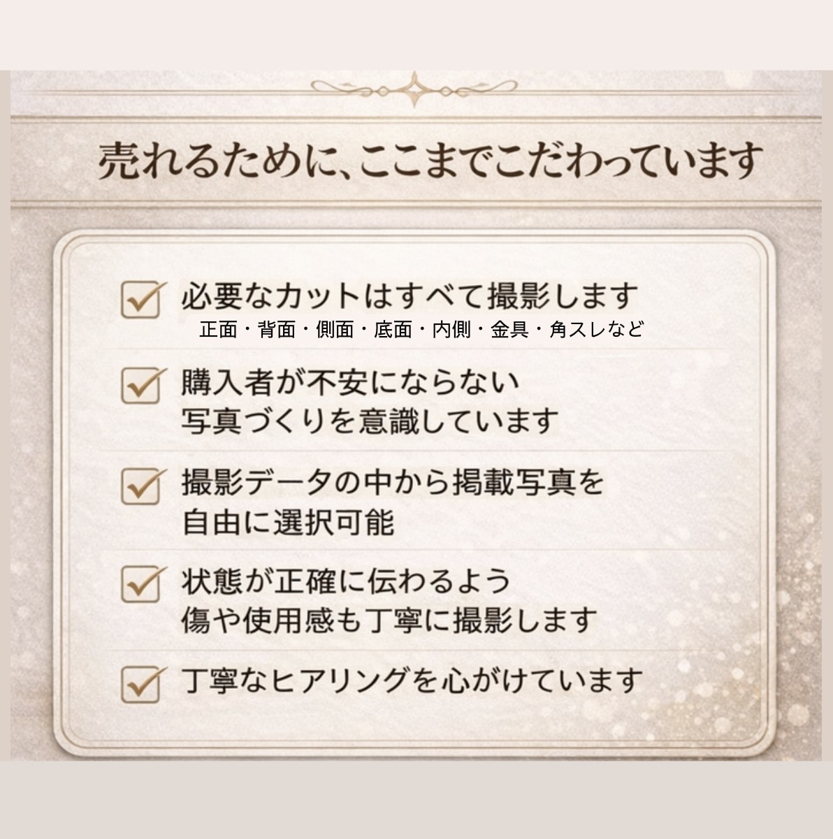 メルカリ･フリマ用出品写真の撮影代行します 元リユースショップスタッフがブランド品も丁寧に撮影します イメージ5