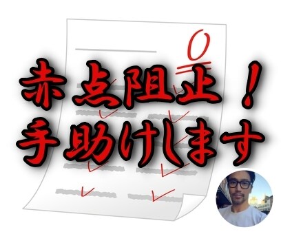 数学で赤点取ってしまいそうな人、救います 定期テストで赤点を取ってしまいそうな人、お手伝いします イメージ1