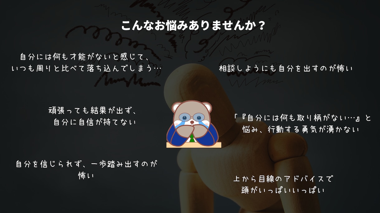 あなたが描く不安を2等分します ⭐️お話で一息つきませんか？ ⭐️ イメージ3