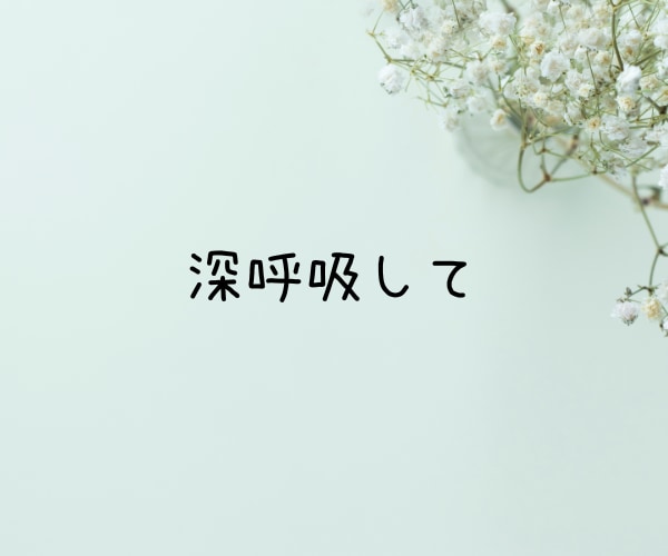 30分集中チャット✨文字であなただけに向き合います ⭐ワンコイン/愚痴/悩み/話し相手/時間つぶし/寄り添い⭐ イメージ7