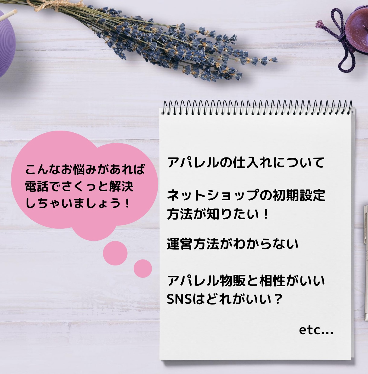 初心者さん必見♡BASEの相談サポートいたします BASE現役ショップオーナーがサポート！お気軽にお電話下さい イメージ2