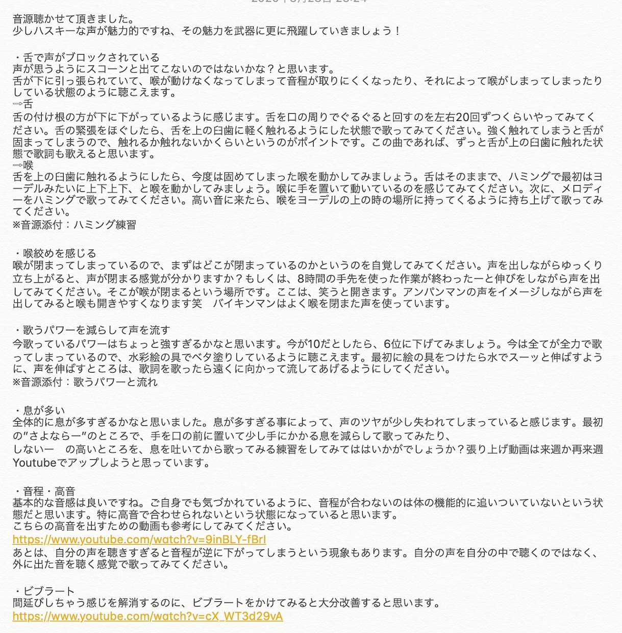 音声ファイルで歌を送るだけ！歌上達のコツ教えます J-pop、洋楽、ジャズ、クラシック、初心者からプロまで イメージ2