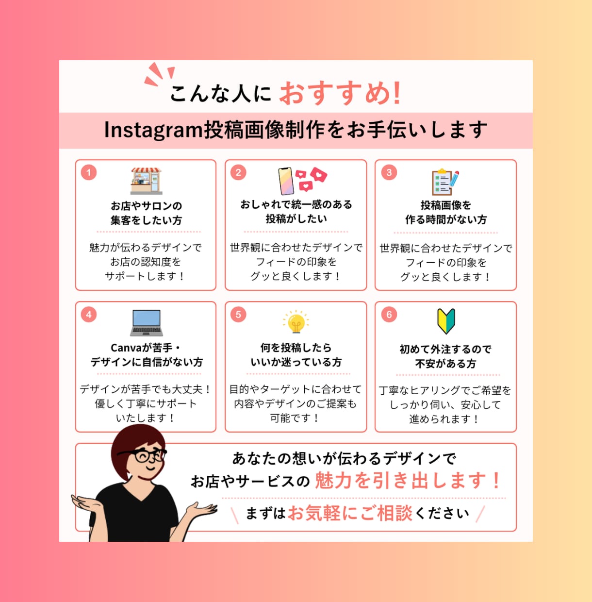 伝わるインスタ投稿画像Canvaで丁寧に作成します 店舗・個人事業主向け｜お店や商品の魅力を引き出す画像を制作! イメージ2
