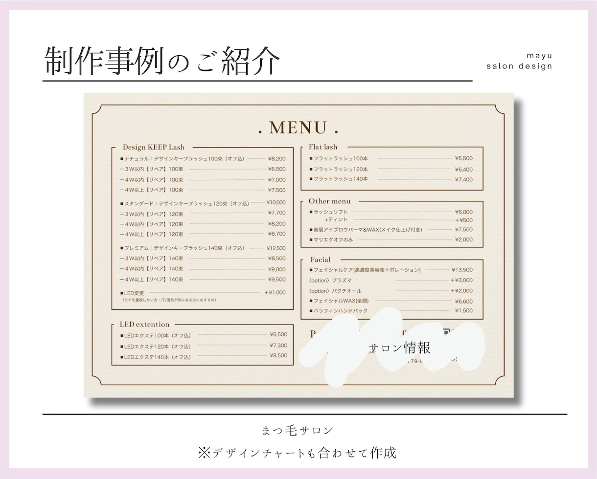 飲食店/美容サロンのメニュー表作ります 《メニュー表デザイン》シンプルにお洒落で分かりやすく◎ イメージ8