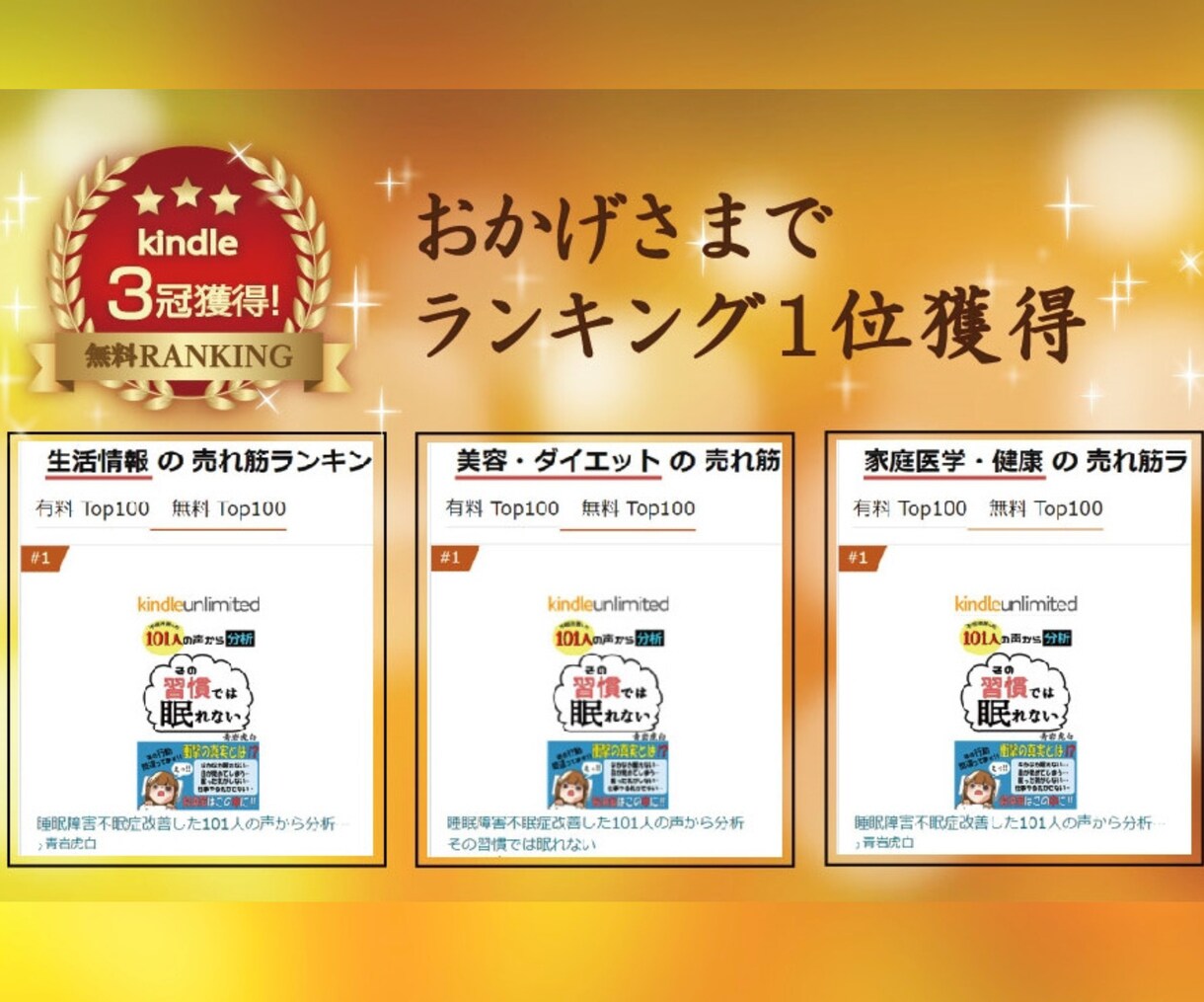 睡眠のプロがあなたの眠れるをサポートいたします メッセージで完結★あなたの眠れない原因を探ります！！ イメージ4