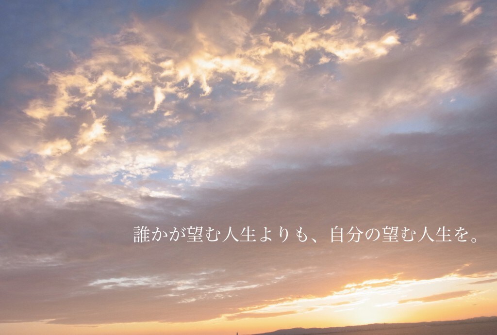 あなたの《本当にしたいこと》を見つけます 【いま，何をしたらいいのか悩んでいるあなたへ】 イメージ1