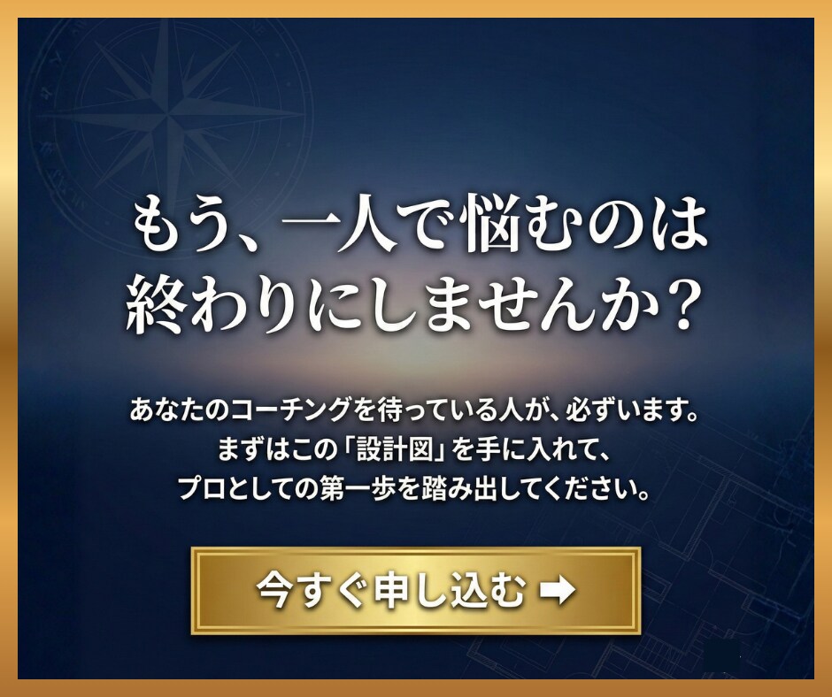 学んだコーチングを高単価で売る商品設計を教えます 実績ゼロから高単価でも選ばれるまでの手順｜資料テンプレ一式 イメージ10