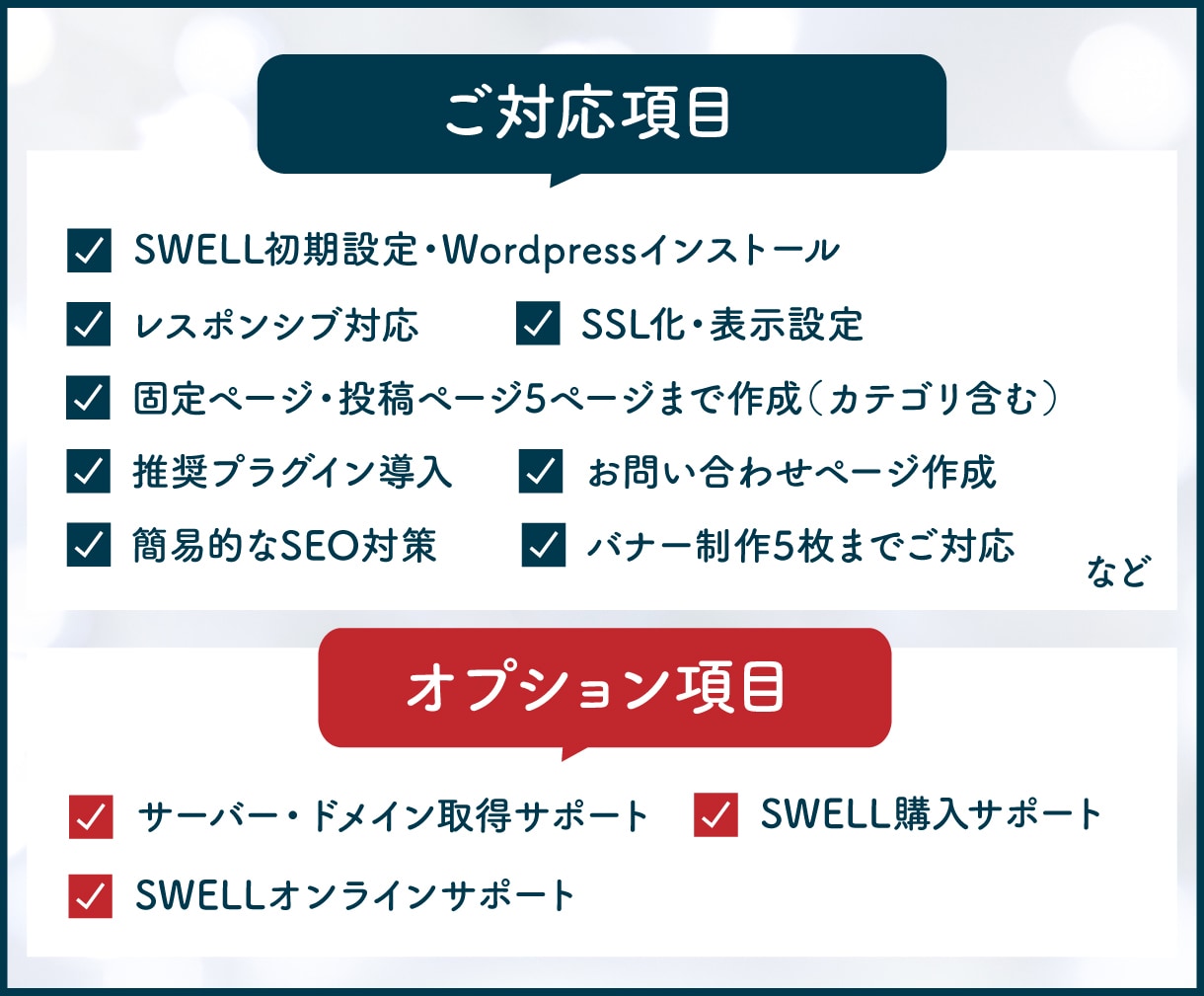 SWELLで更新しやすいホームページ制作します 自分で更新できる！コストも抑えたSWELLでのHP制作 イメージ2