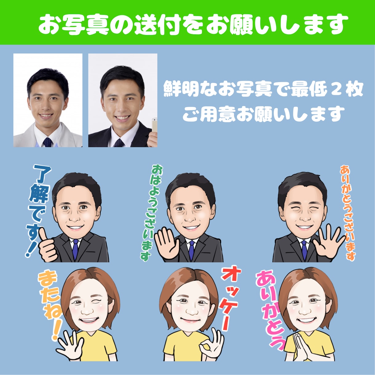 LINEスタンプ１６個制作致します ゆるくて親しみやすい似顔絵LINEスタンプを制作します。 イメージ2