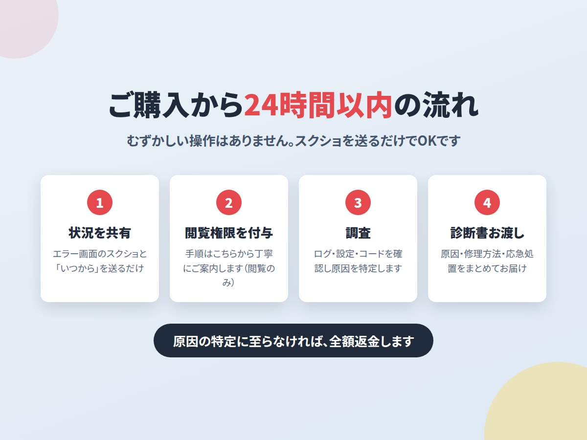 突然動かなくなったGAS・自動化を修理します 原因の特定から再発防止の設定までご対応します イメージ2