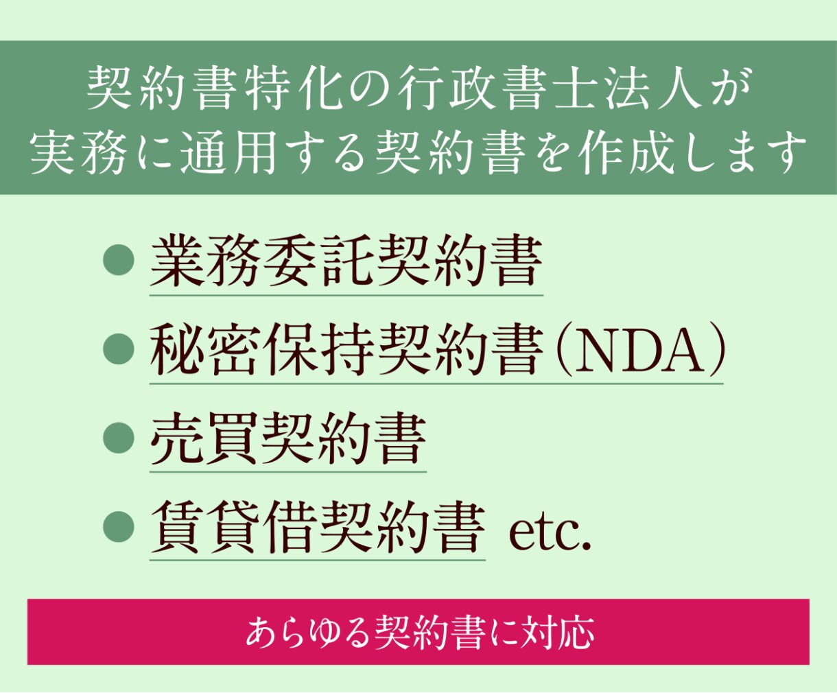 24時間納品/会社法書類を行政書士が作成します 株主総会・取締役会の書類、会社手続きに必要な書類を全て対応 イメージ9