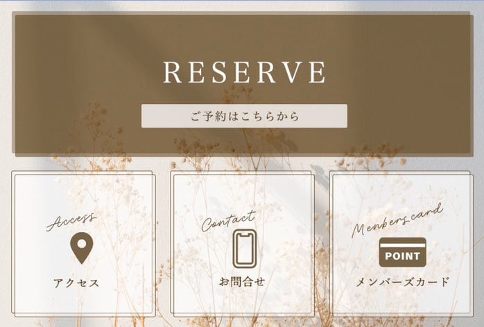 LIMEリッチメニュー作ります ブランドイメージをより具体性を持たせ集客へ繋げる イメージ2