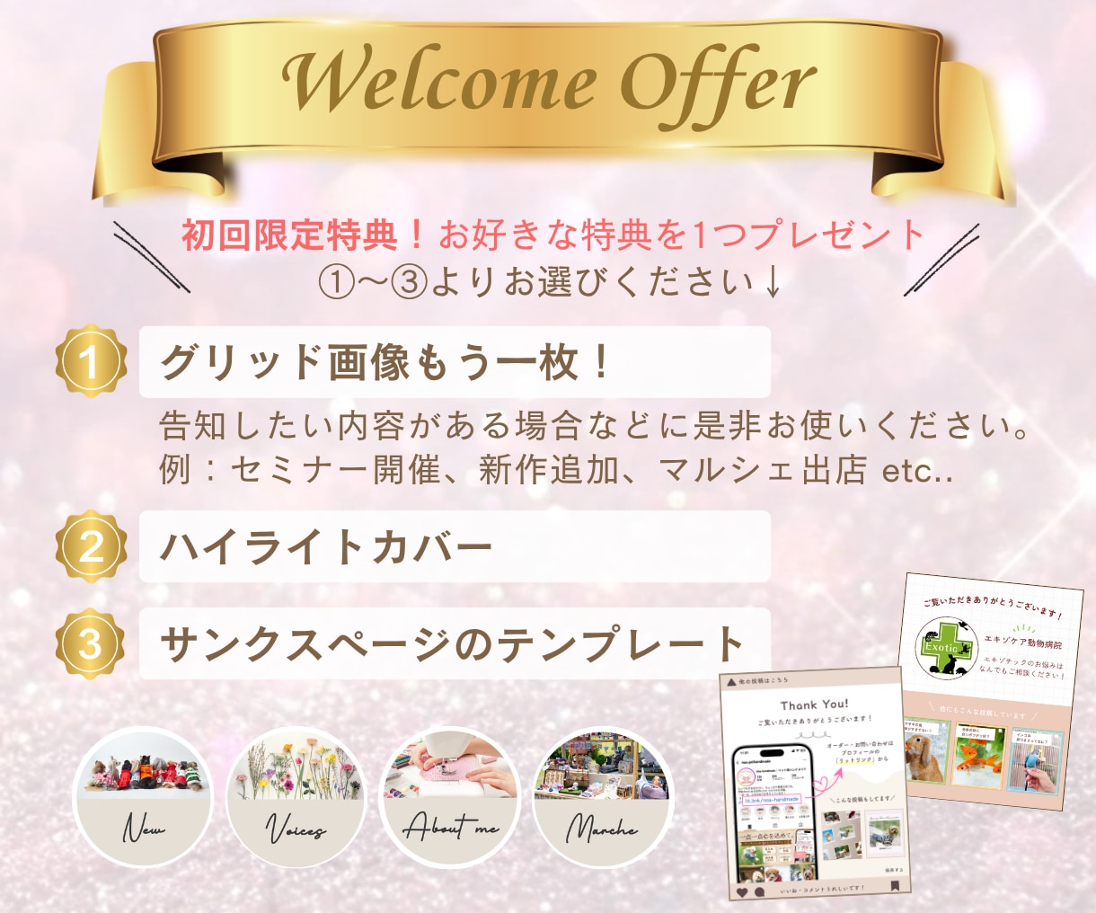 インスタ固定投稿でプロフィールが整う画像作ります サービスの魅力が伝わる投稿デザインを制作します イメージ2