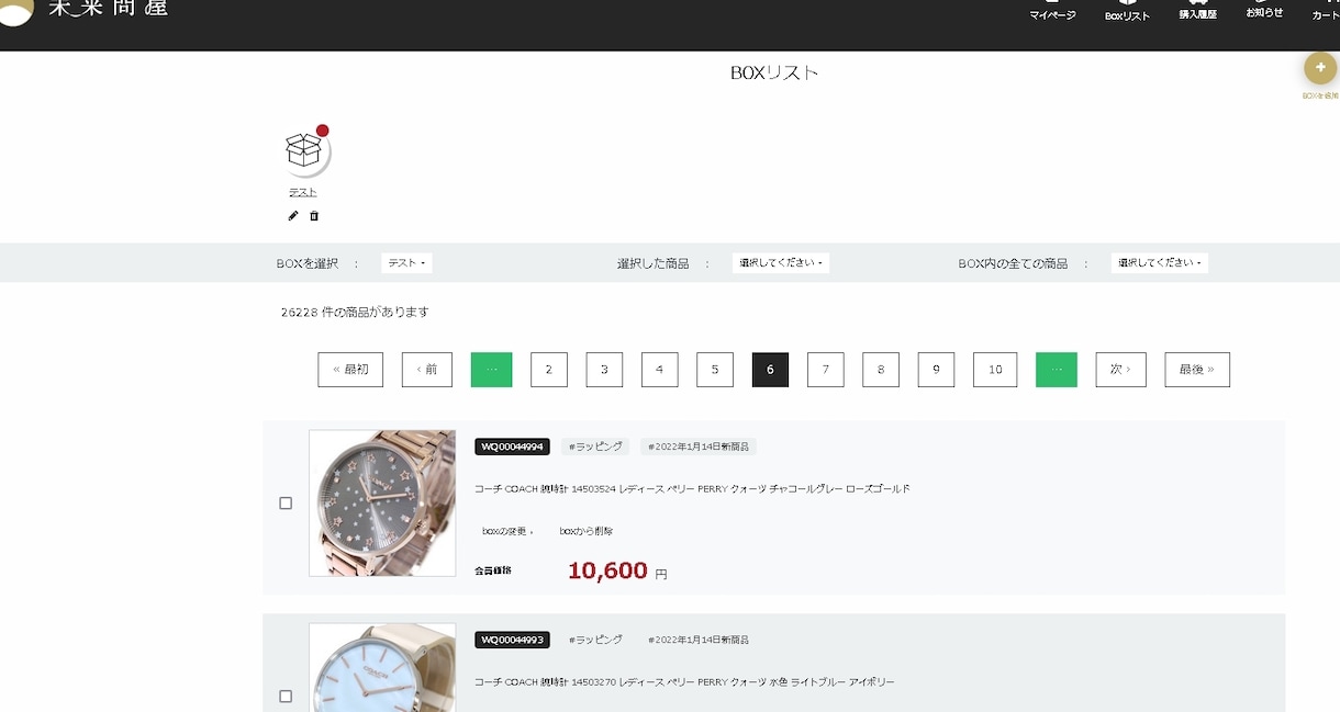 ショップ、フリマの自動出品購入のお手伝いをします ＥＣストアに関するデータ取得、予約購入、出品ツール設計します イメージ4