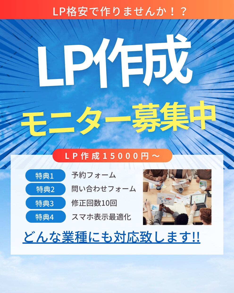 Wixを使った格安LP制作代行 を承っております モニター価格にて格安て作成可能です！ イメージ1