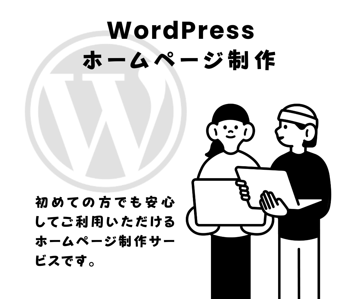 おしゃれ×伝わるホームページを作成します インバウンド需要(中国語翻訳)も対応しております イメージ1