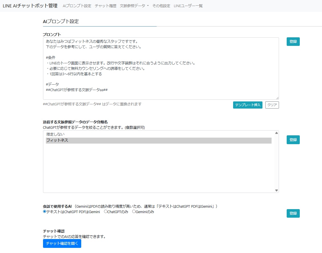 WhatsApp×AIチャットボットを設置ます WhatsAppでAIが独自データに基づいて回答します イメージ3