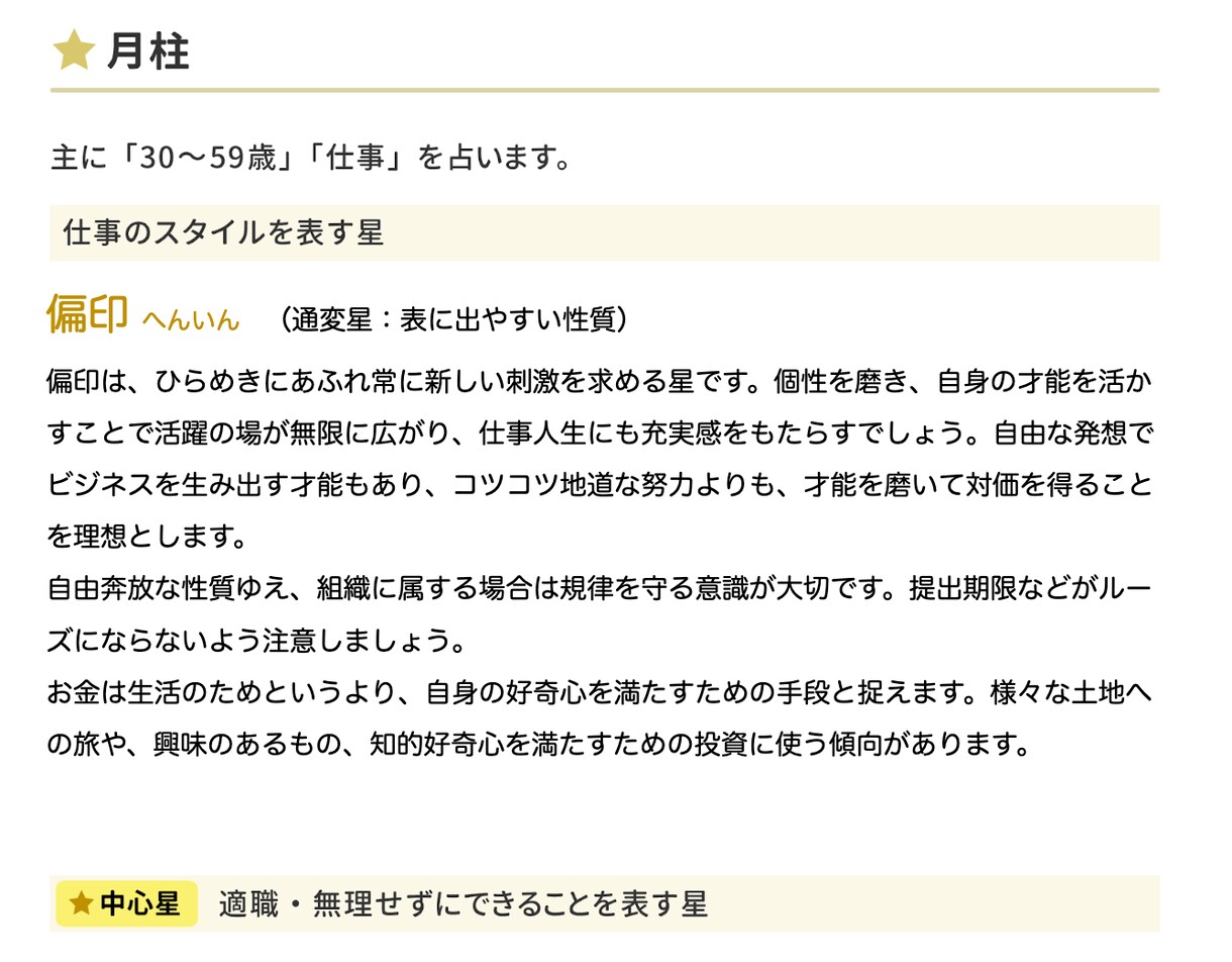 あなたがすでに持っている強みを見つける鑑定をします 当たり前に気づかなかったことに気づけるチャンスです！ イメージ3